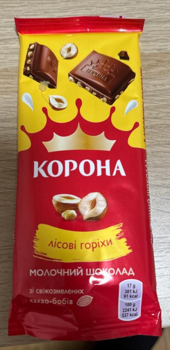 Fotografie - Шоколад молочный Лесные орехи Mléčná čokoláda s lískovými ořechy Корона