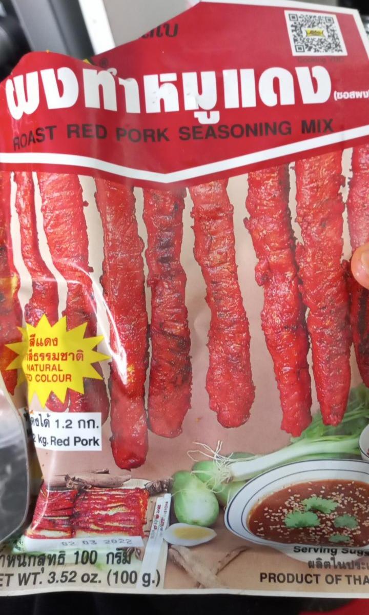 Fotografie - Roasted Red Pork Seasoning Mix Lobo