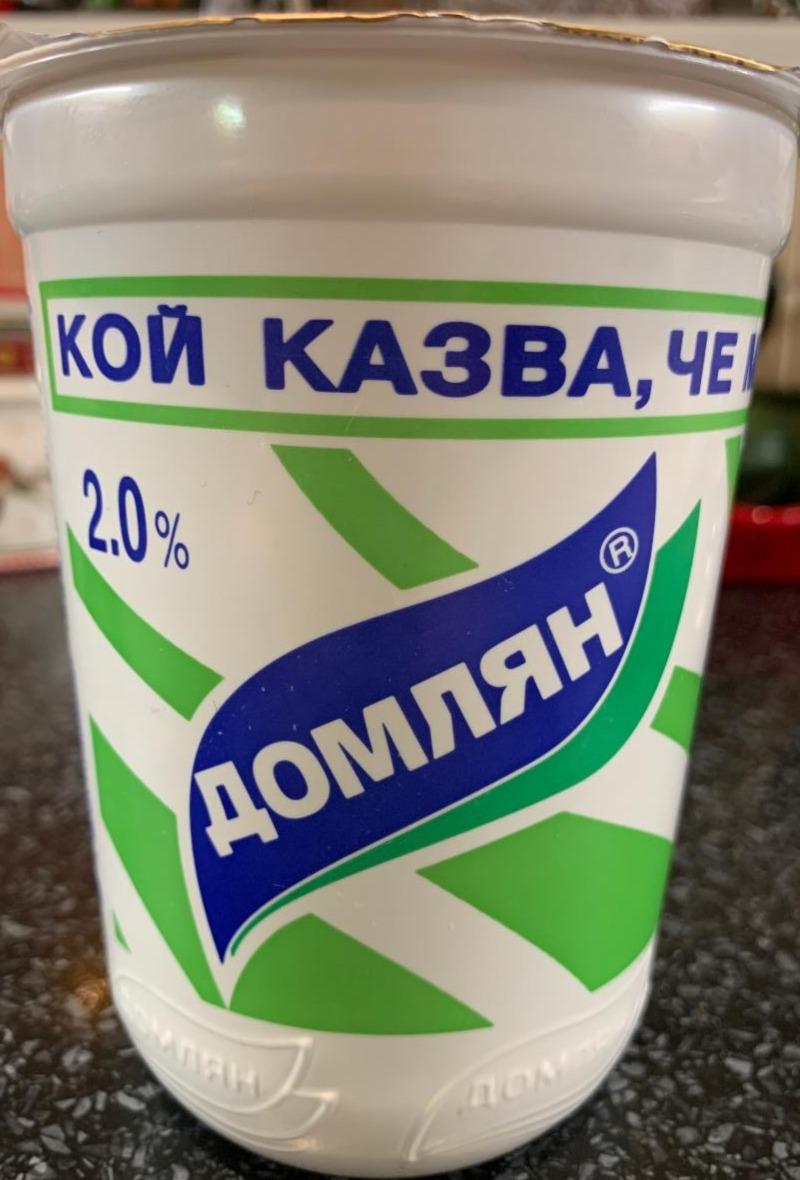 Fotografie - Bulharský jogurt Domljan 2,0%