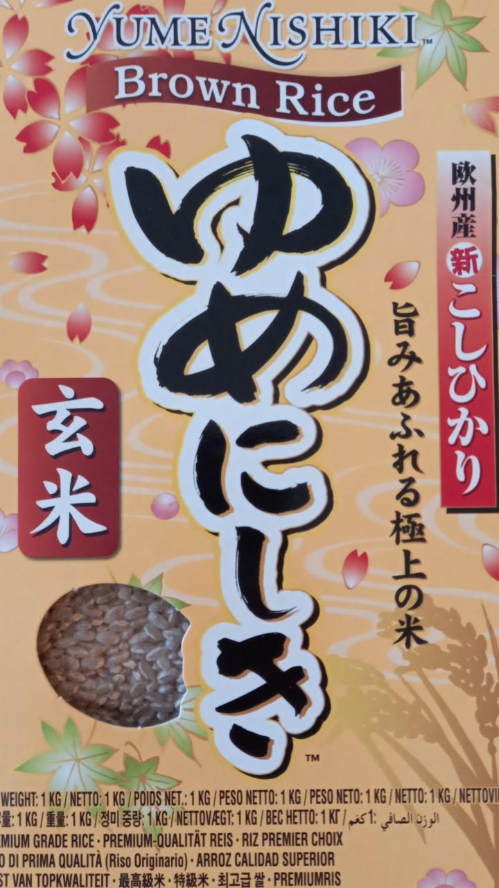 Fotografie - Brown rice (hnědá rýže) Yume Nishiki