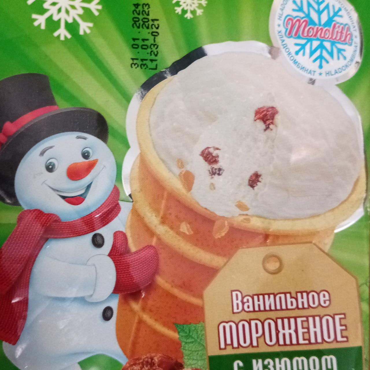 Fotografie - Smetanová zmrzlina s rozinkami Monolith