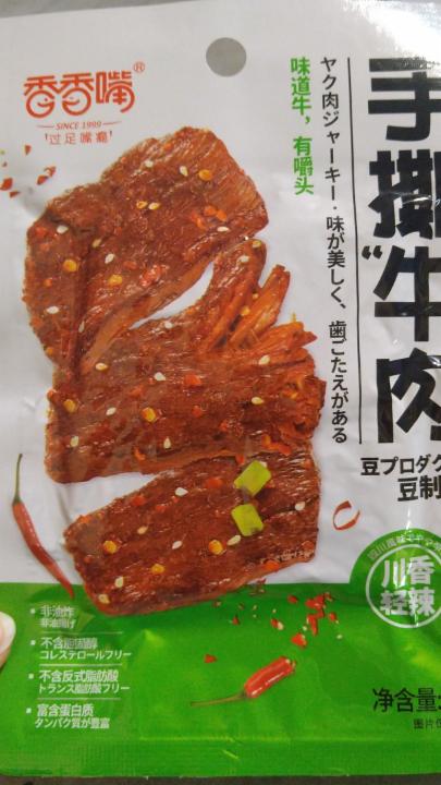 Fotografie - Hand Shredded Soybean Snack Light Spicy