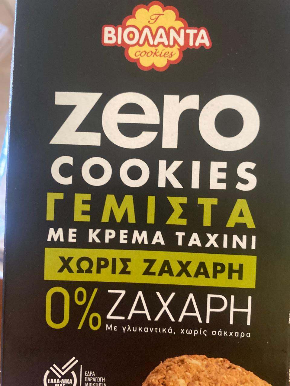 Fotografie - Zero Cookies Filled with Tahini Cream Sugar Free Violanta