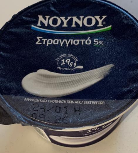 Fotografie - Řecký jogurt 5% NOYNOY