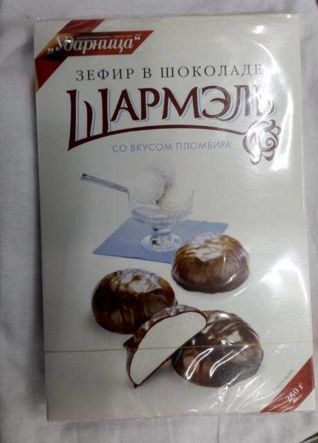 Fotografie - zefír Šarmel v čokoládě s příchutí zmrzliny Udarnica