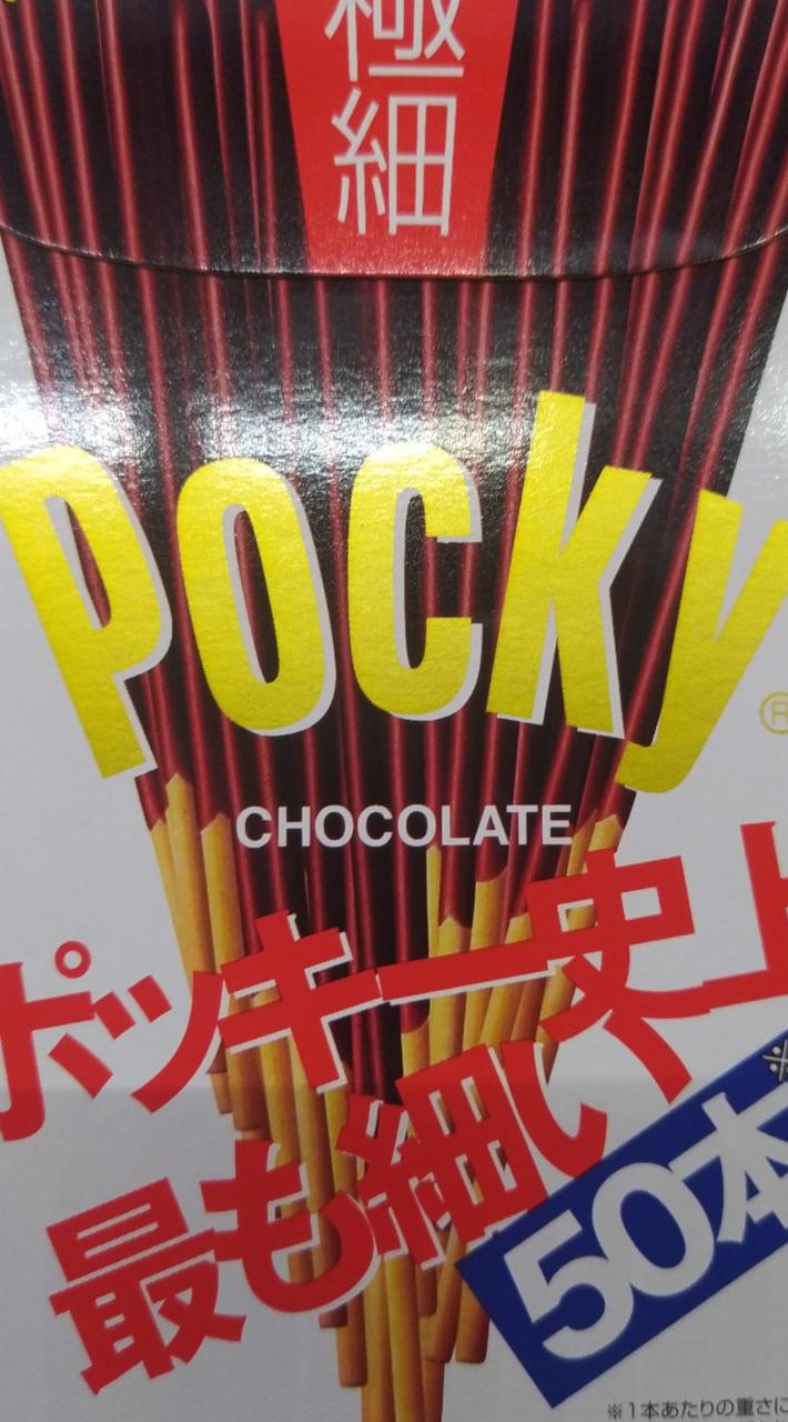 Fotografie - Pocky chocolate Glico