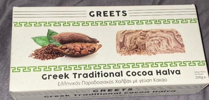 Fotografie - Greek Traditional Cocoa Halva Greets