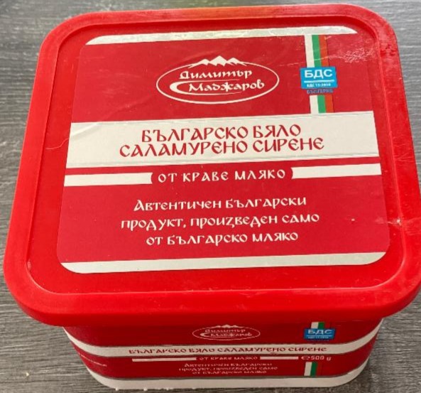 Fotografie - Bulharský sýr z kravského mléka Madžarov