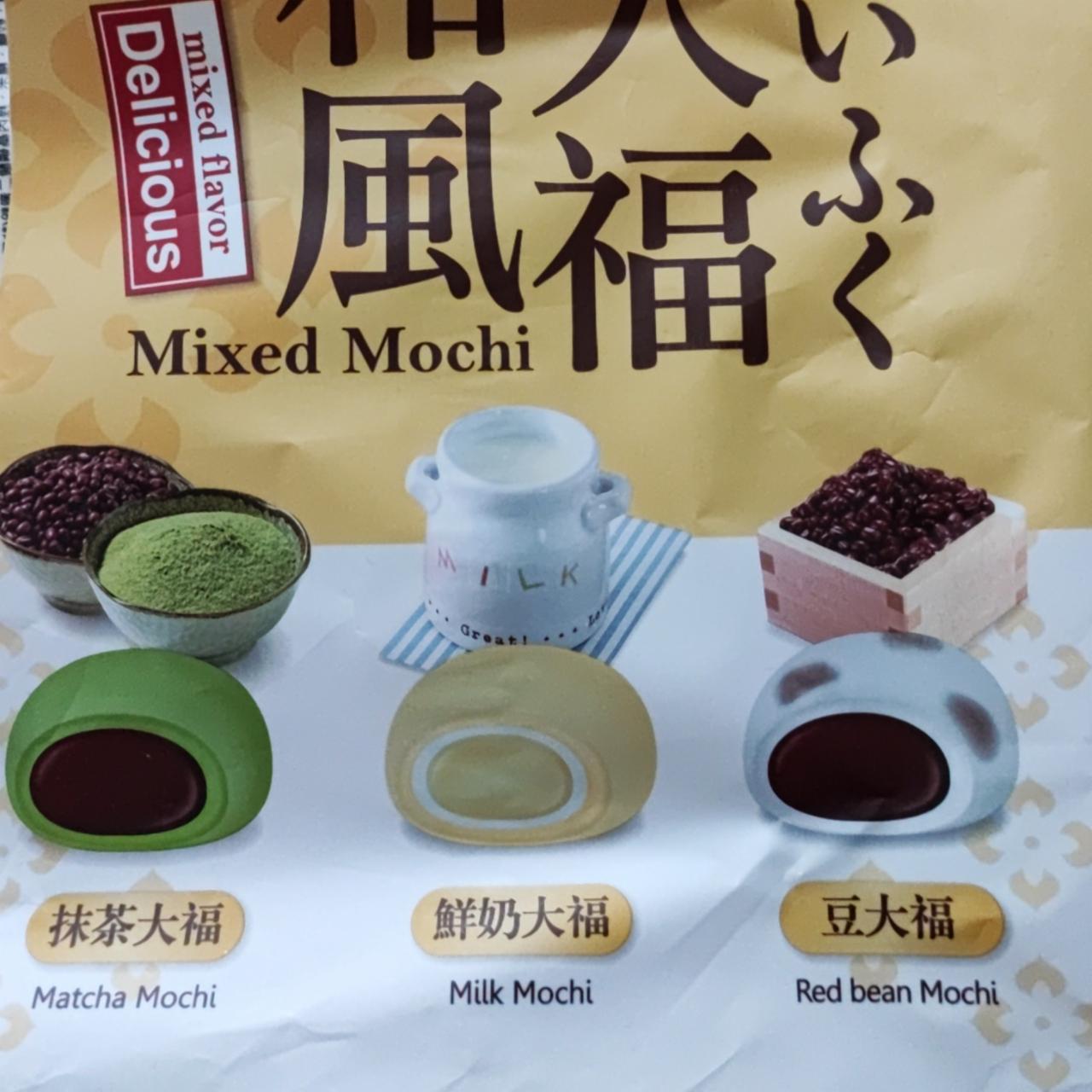 Fotografie - Mixed Mochi (Matcha, Milk & Red Bean Mochi) Royal Family