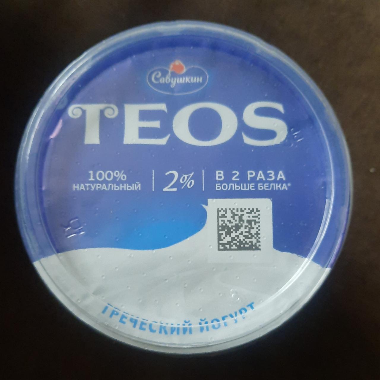 Fotografie - jogurt řecký 2% Teos Савушкин