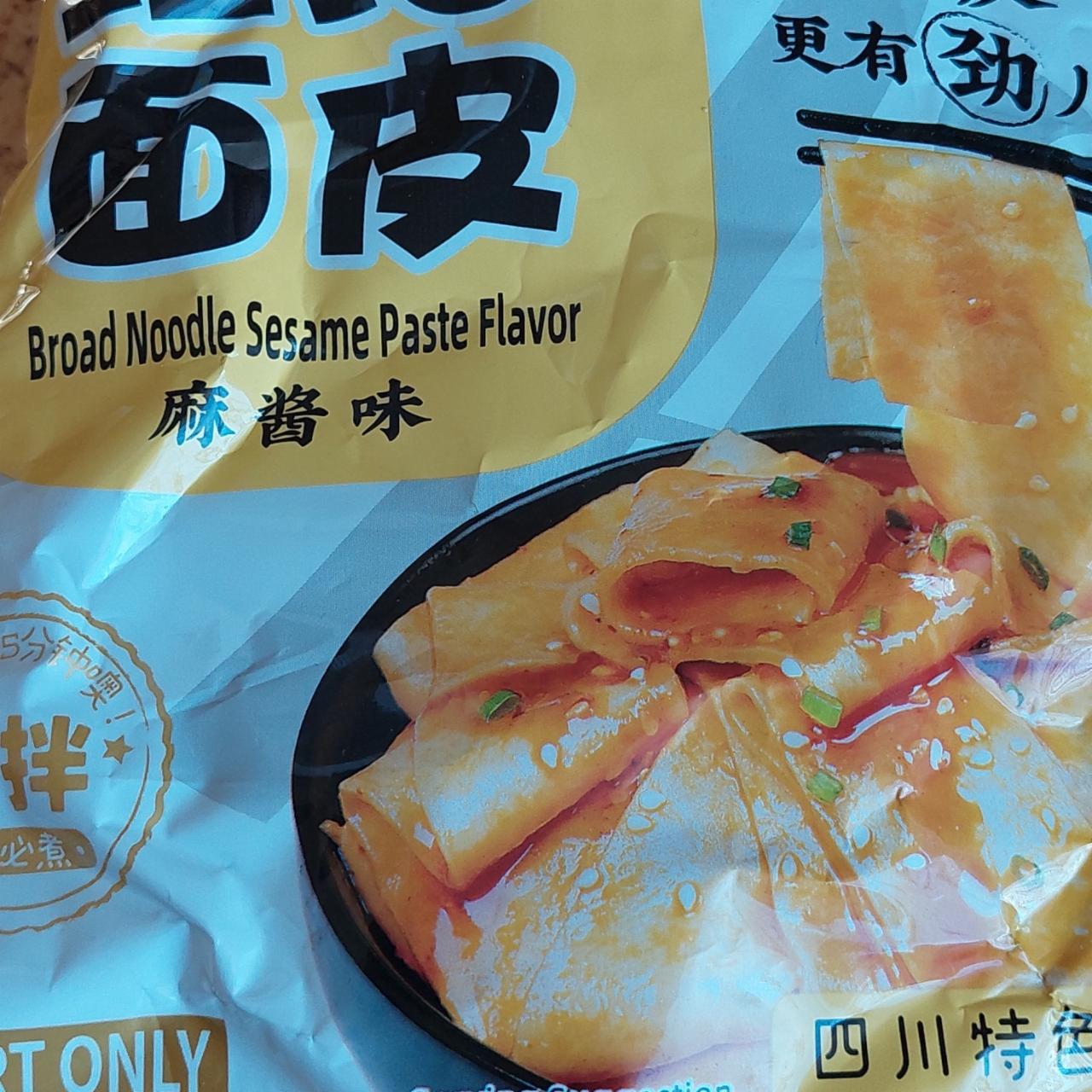 Fotografie - BaiJia Sichuan Broad Noodle Sesame Paste Flavour