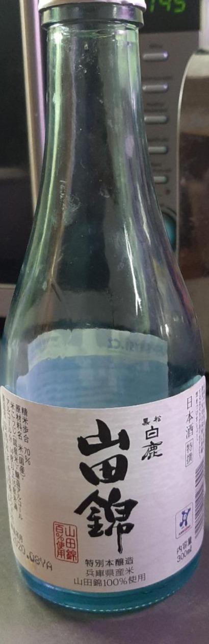 Fotografie - Hakushika Sake Honjozo Yamadanishiki rýžové víno
