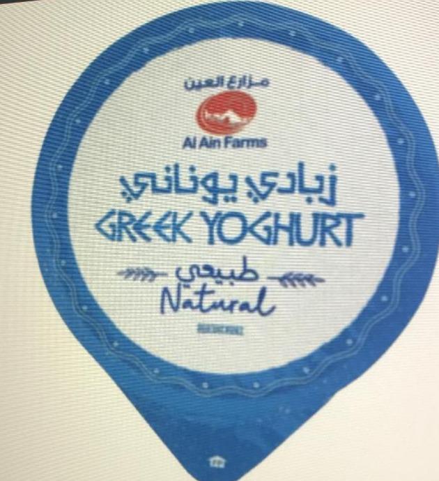 Fotografie - Greek Yoghurt Natural Al Ain Farms