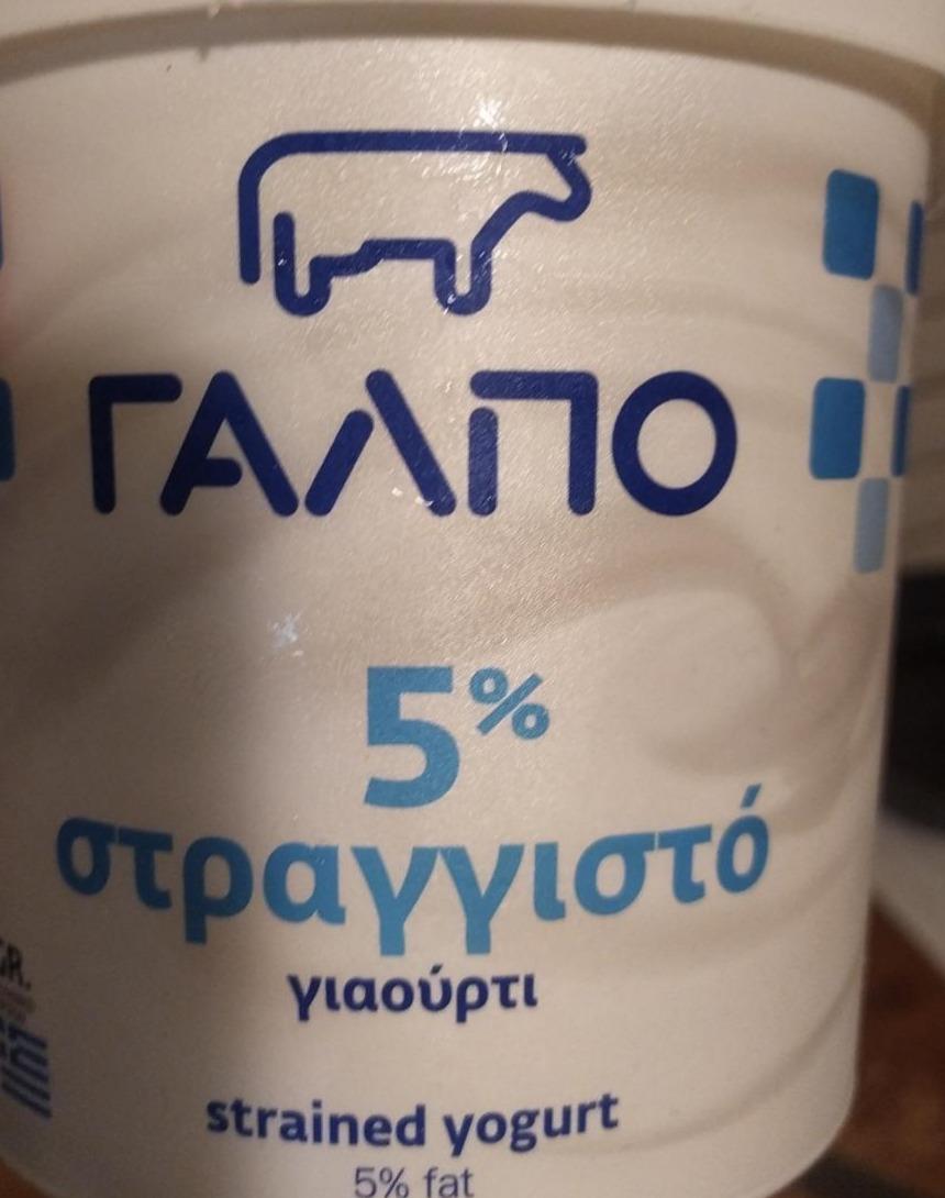 Fotografie - strained cow yogurt 5 %