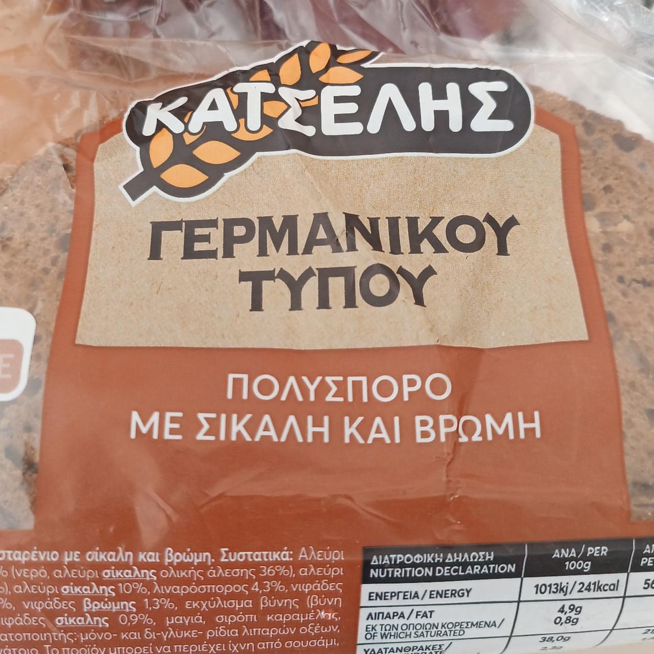 Fotografie - Chléb celozrnný ΚΑΤΣΕΛΗΣ
