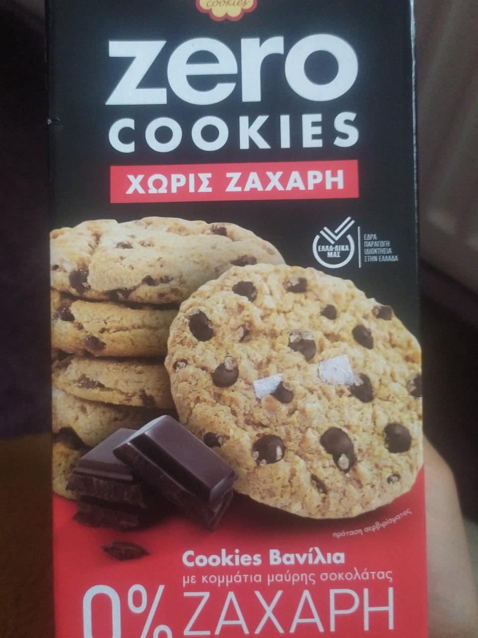 Fotografie - zero cookies (chocholate Chips)