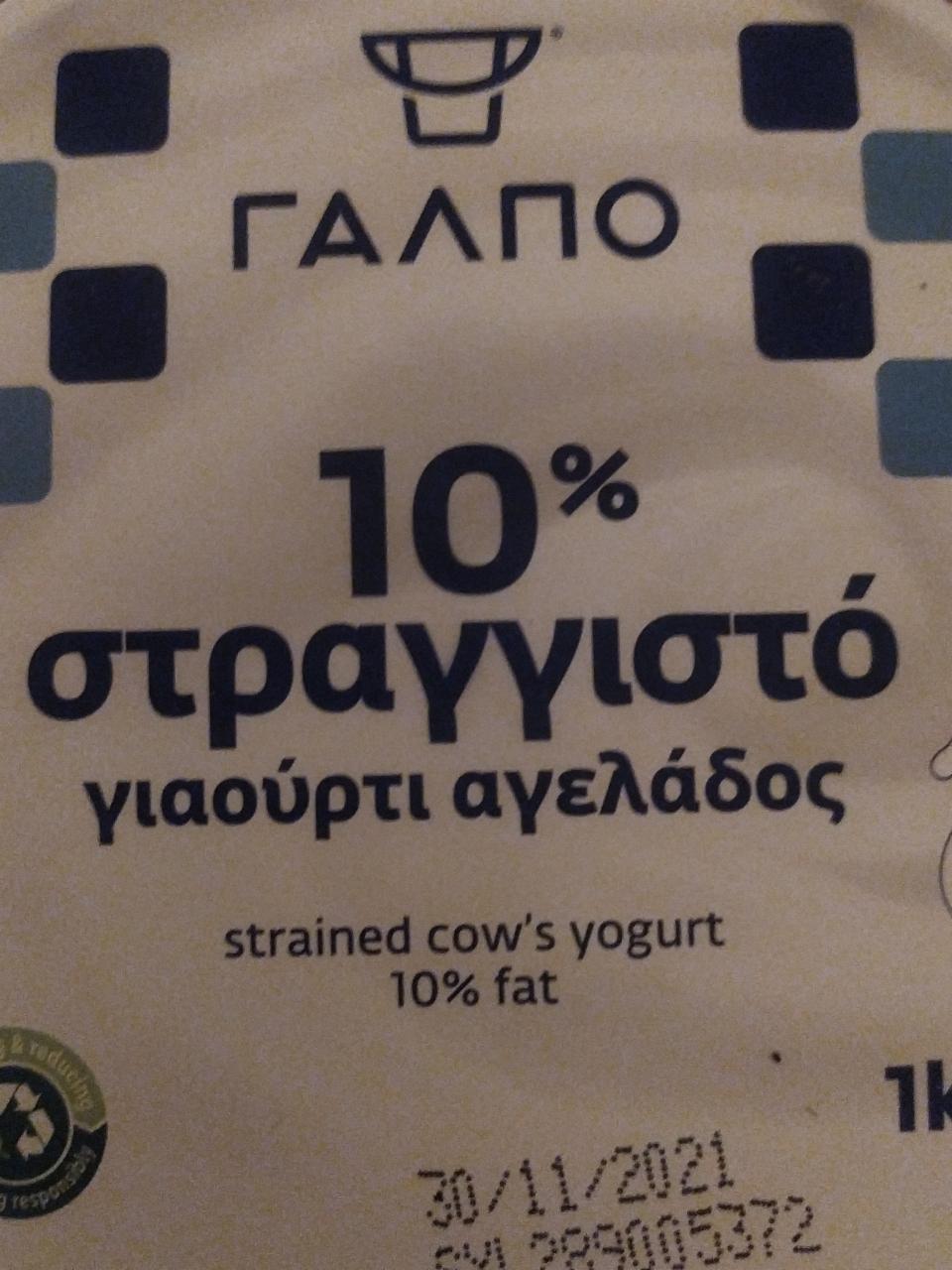 Fotografie - strained cow's yogurt 10% fat