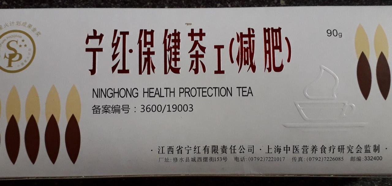 Fotografie - NingHong Health Protection