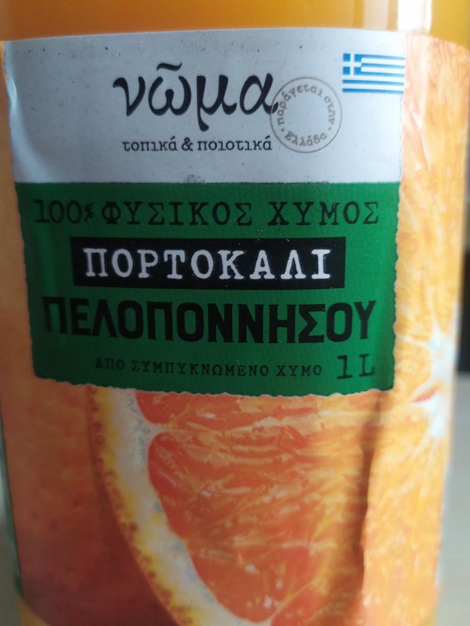 Fotografie - 100% Orange juice from concentrate Lidl