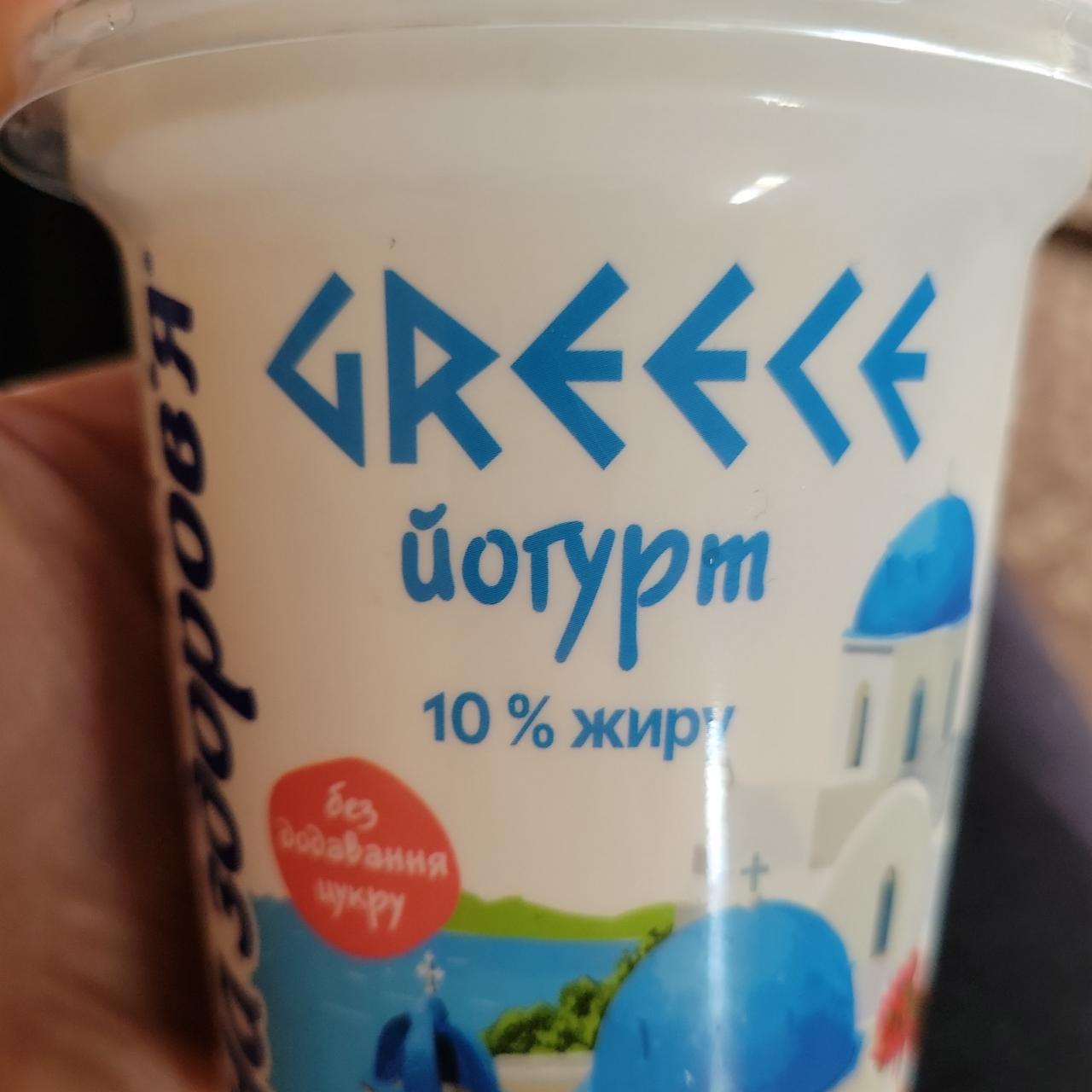 Fotografie - Йогурт 10% Греческий На Здоровье