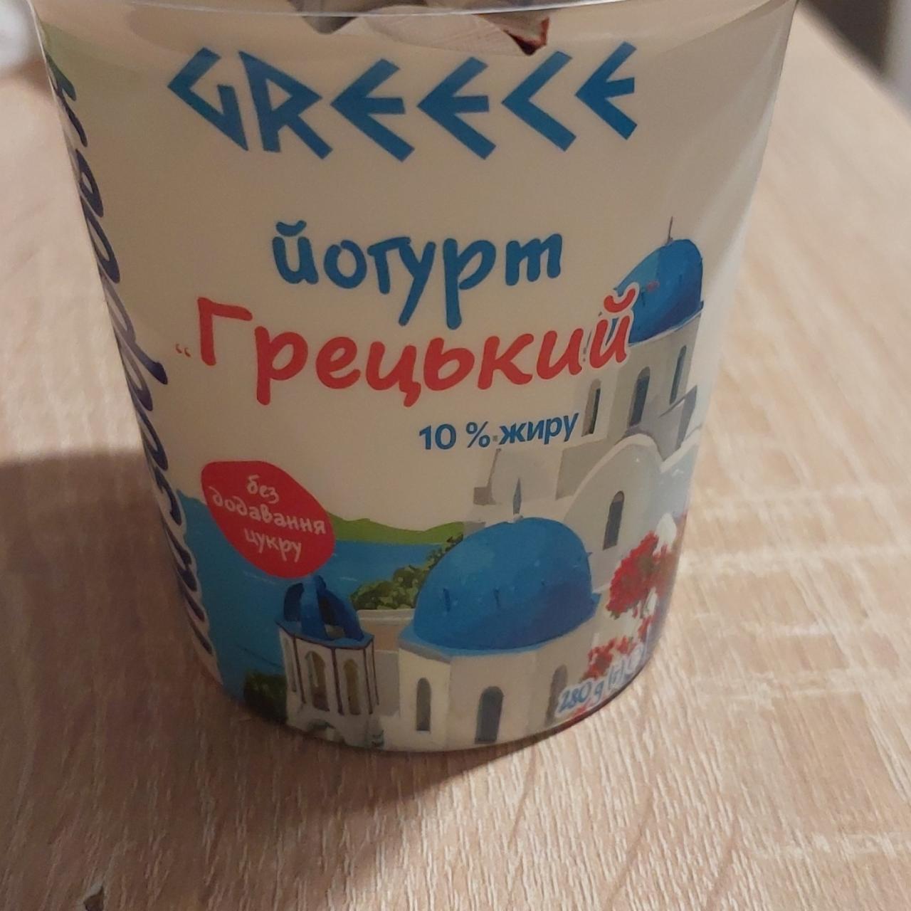 Fotografie - Йогурт 10% Греческий На Здоровье