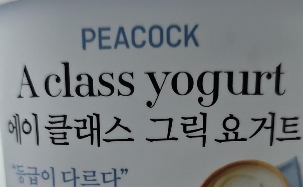 Fotografie - Peacock class yogurt