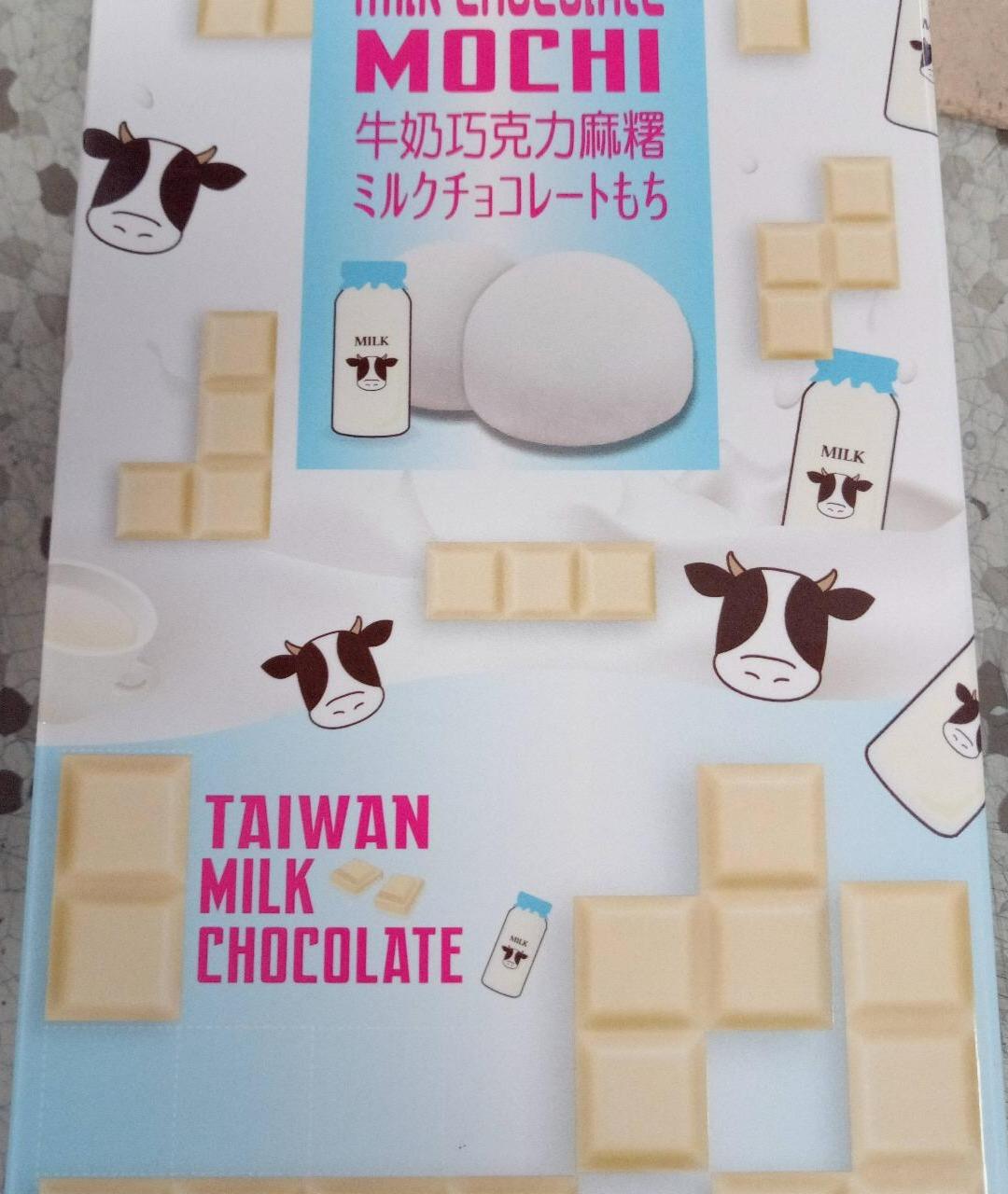 Fotografie - Taiwan Milk Chocolate Mochi Bamboo House