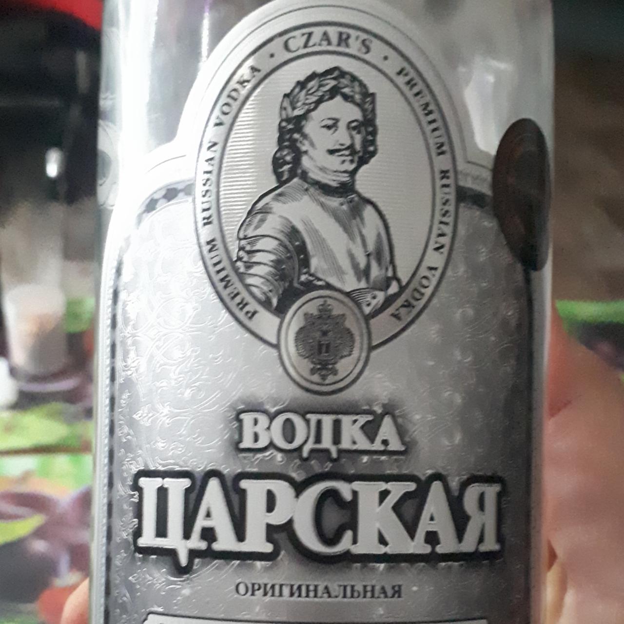 Fotografie - Carská Vodka