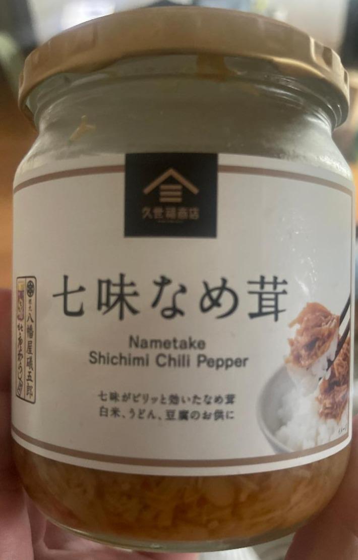 Fotografie - Nametake Shichimi Chili Pepper
