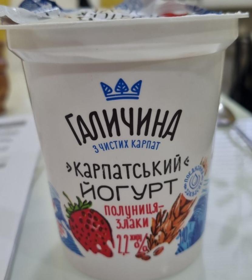 Fotografie - йогурт клубника злаки 2.2% Галичина