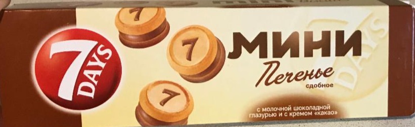 Fotografie - mini biscuits dipped in chocolate 7 Days