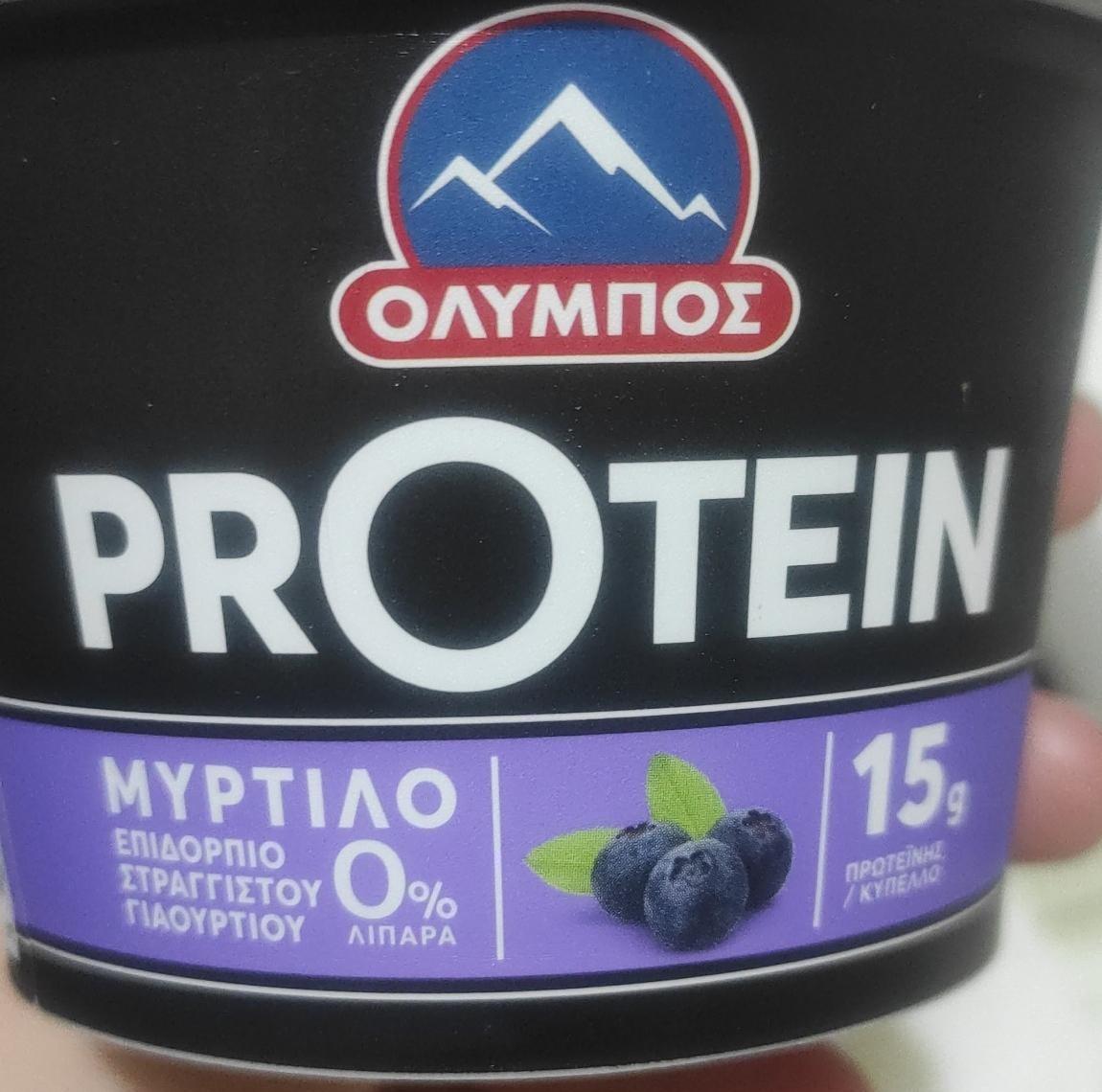 Fotografie - Protein 15g borůvka Olympos