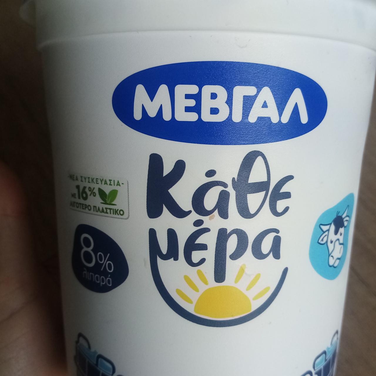 Fotografie - Řecký jogurt bílý 8% Κάθε Μέρα ΜΕΒΓΑΛ