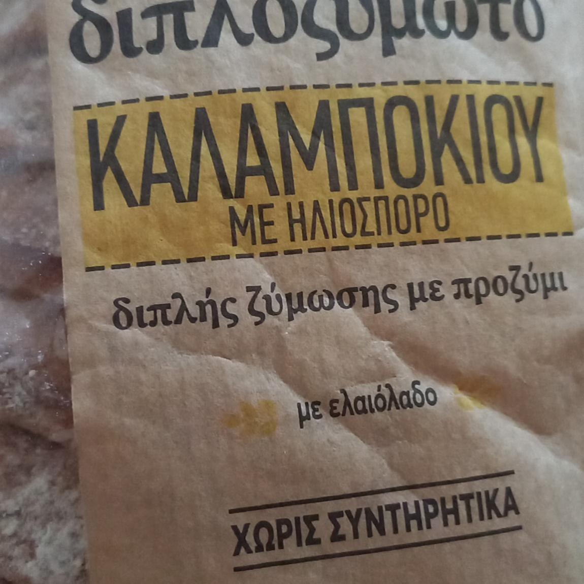 Fotografie - Kváskový kukuřičný chléb ΚΑΤΣΕΛΗΣ