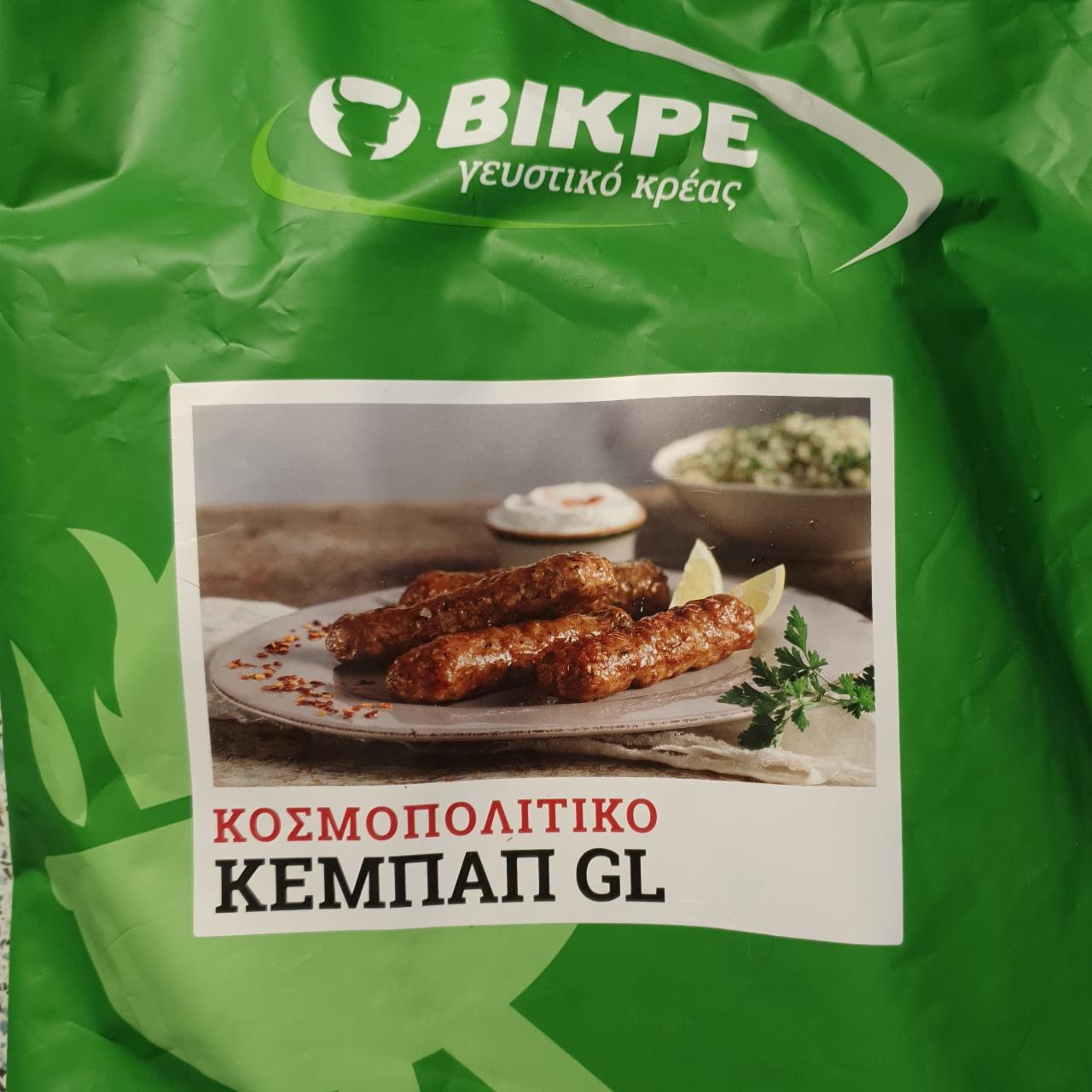 Fotografie - Kebab GL kosmopolitni Bikpe