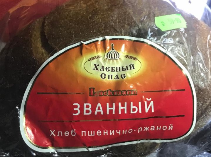 Fotografie - Ruský žitný chléb ,,bez droždí” s medovou příchutí