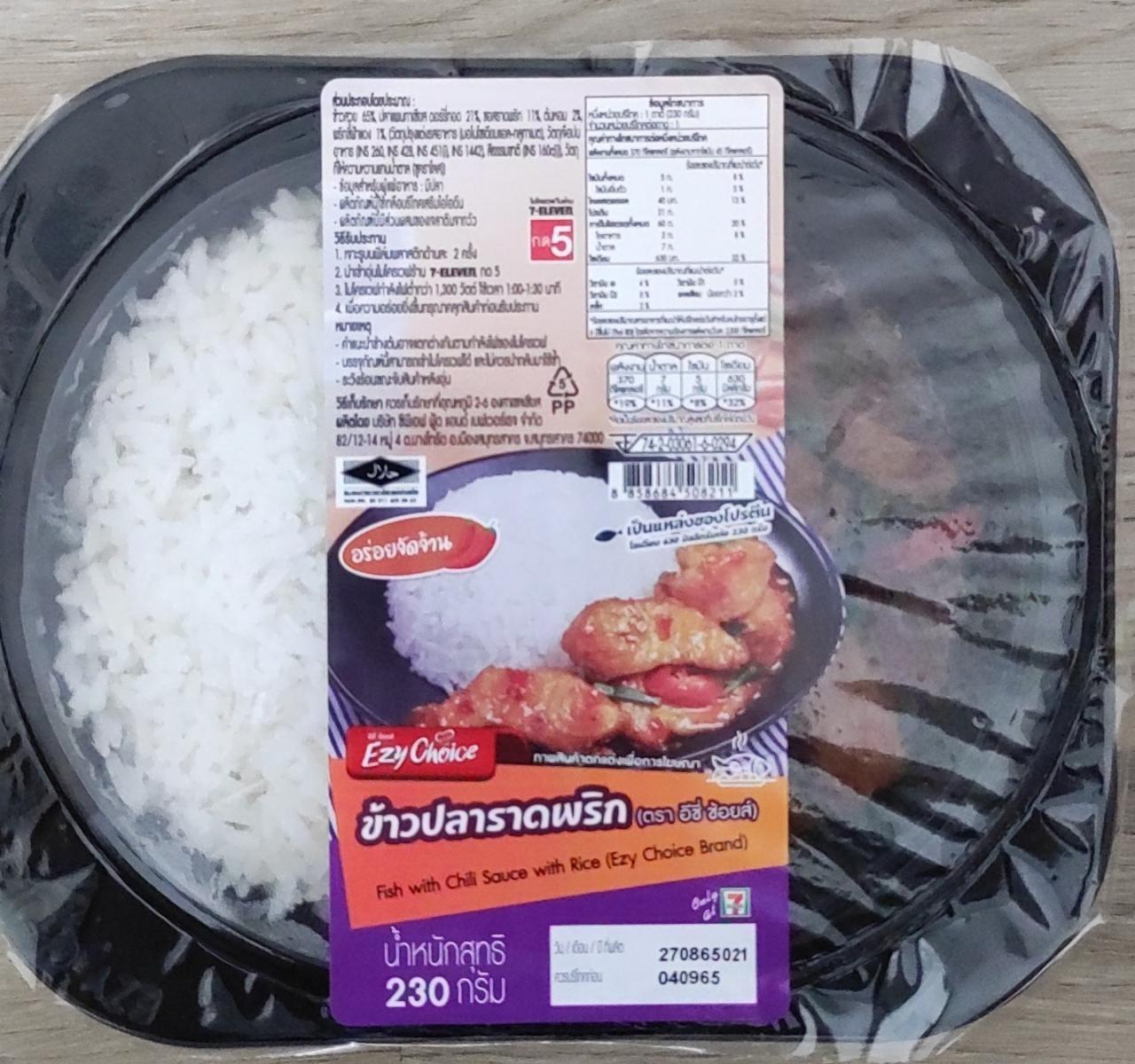 Fotografie - Choice Fish with Chili Sauce with Rice Ezy