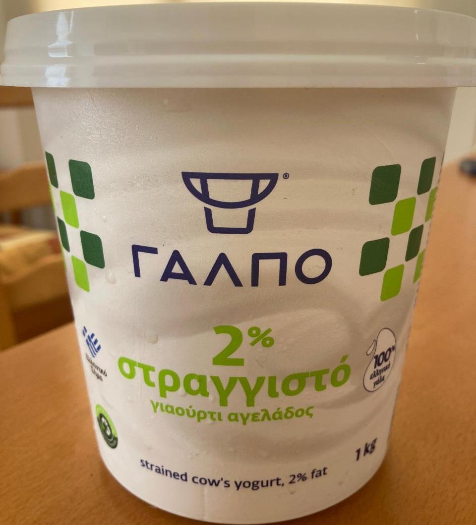 Fotografie - Strained cow's yogurt 2% Kypr