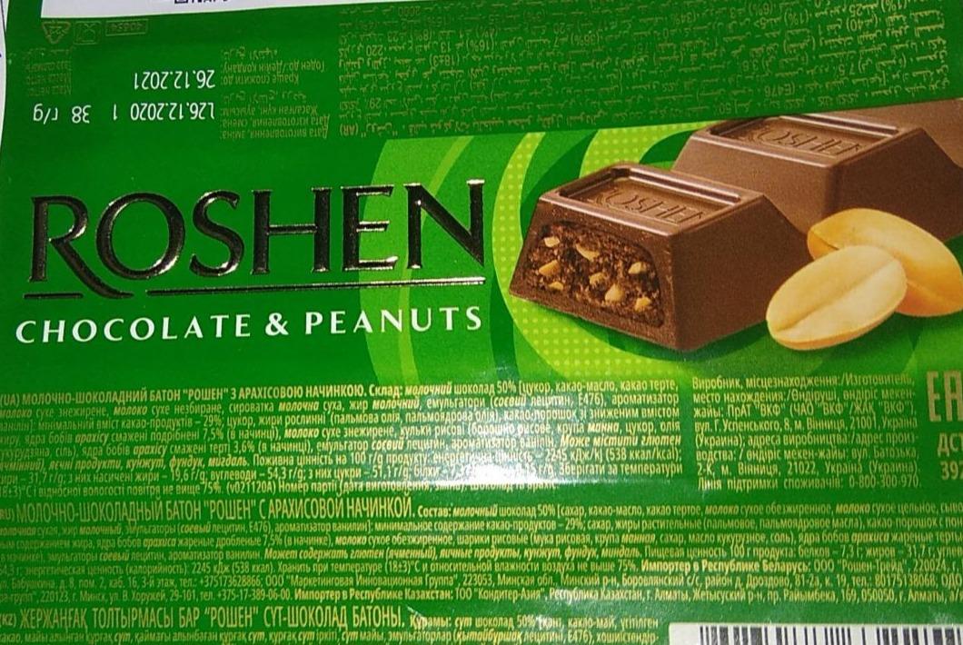 Fotografie - Chocolate & Peanuts Roshen