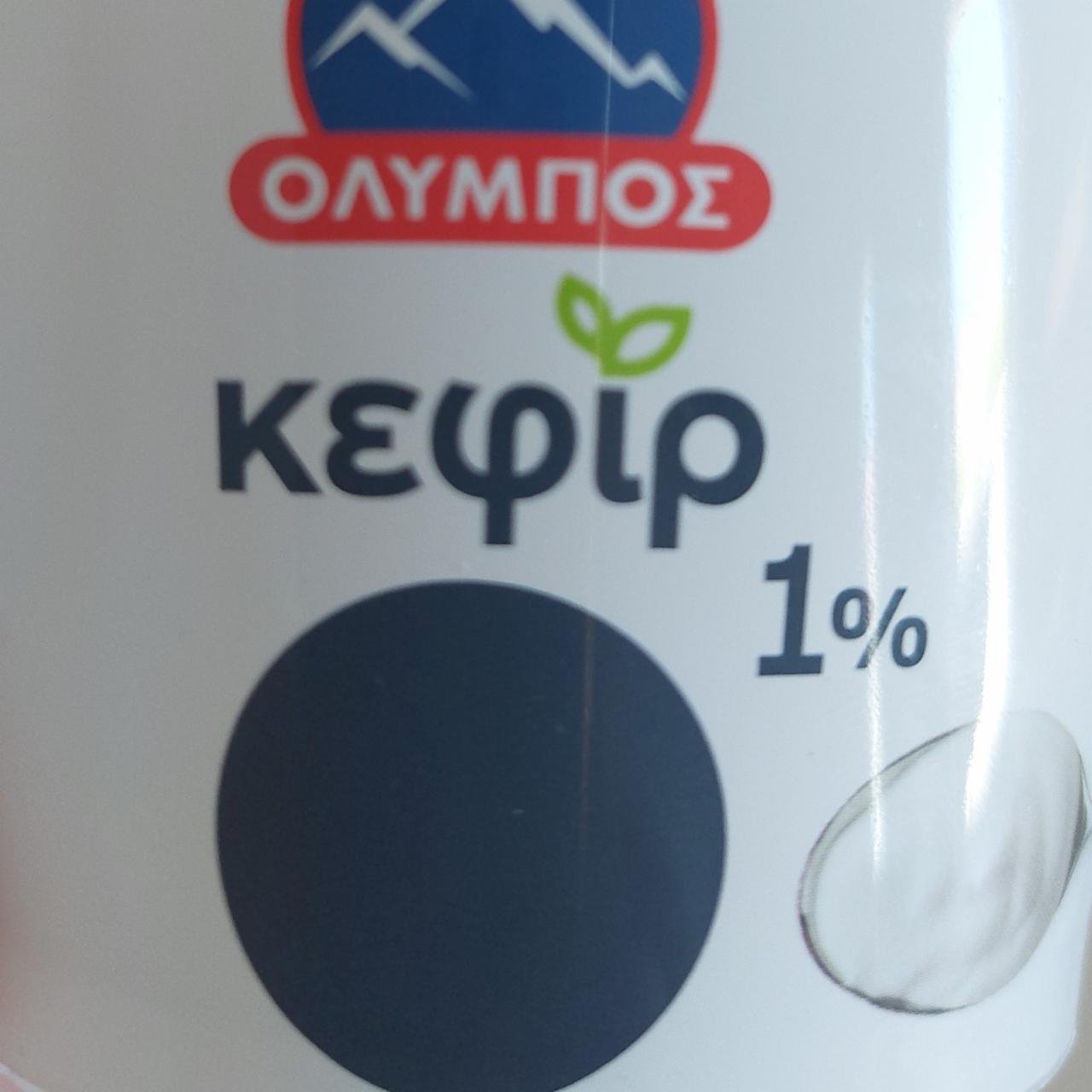 Fotografie - Jogurt bílý 1% Olympos