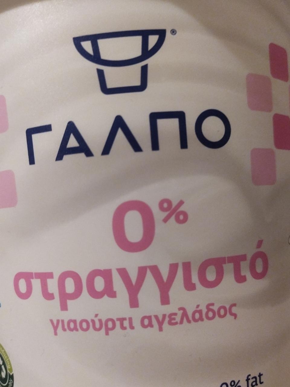 Fotografie - Strained cow's yogurt 0% fat