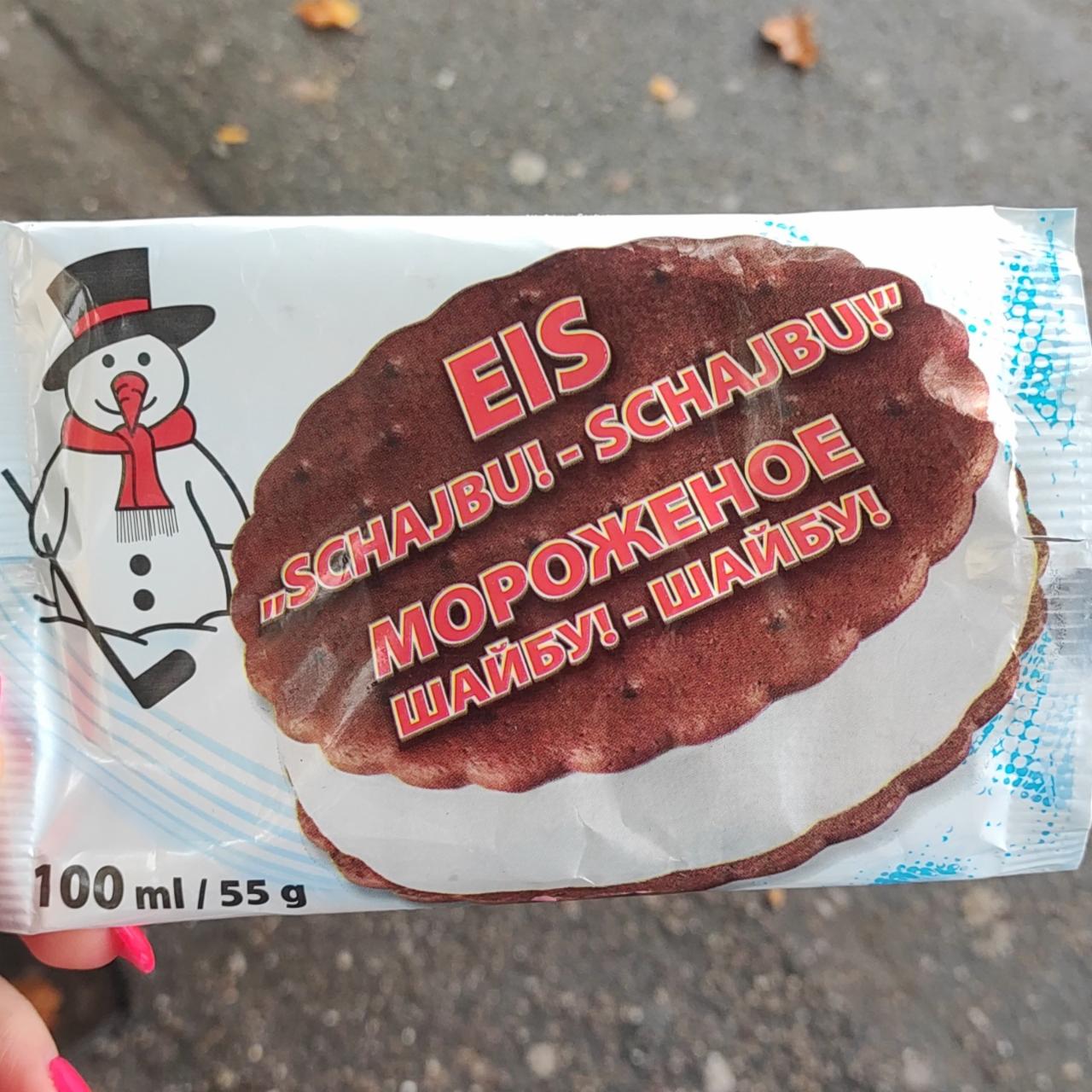 Fotografie - Eis 'Schajbu! - Schajbu!' zwischen kakaohaltigen Keksen